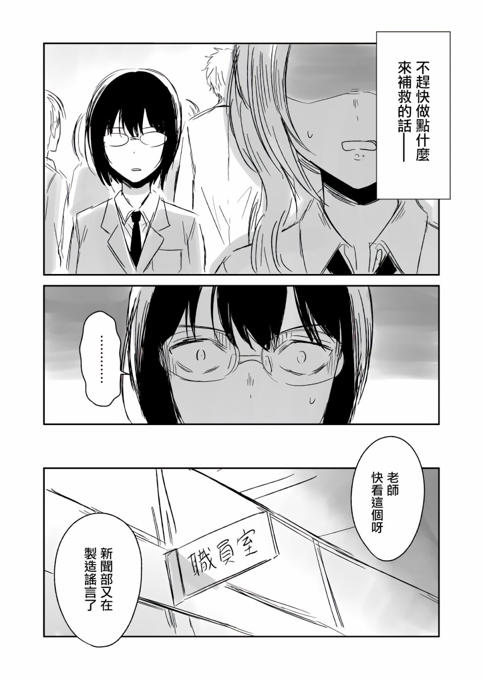 JK与被舍弃的婴儿韩漫全集-web第18-22话无删减无遮挡章节图片 