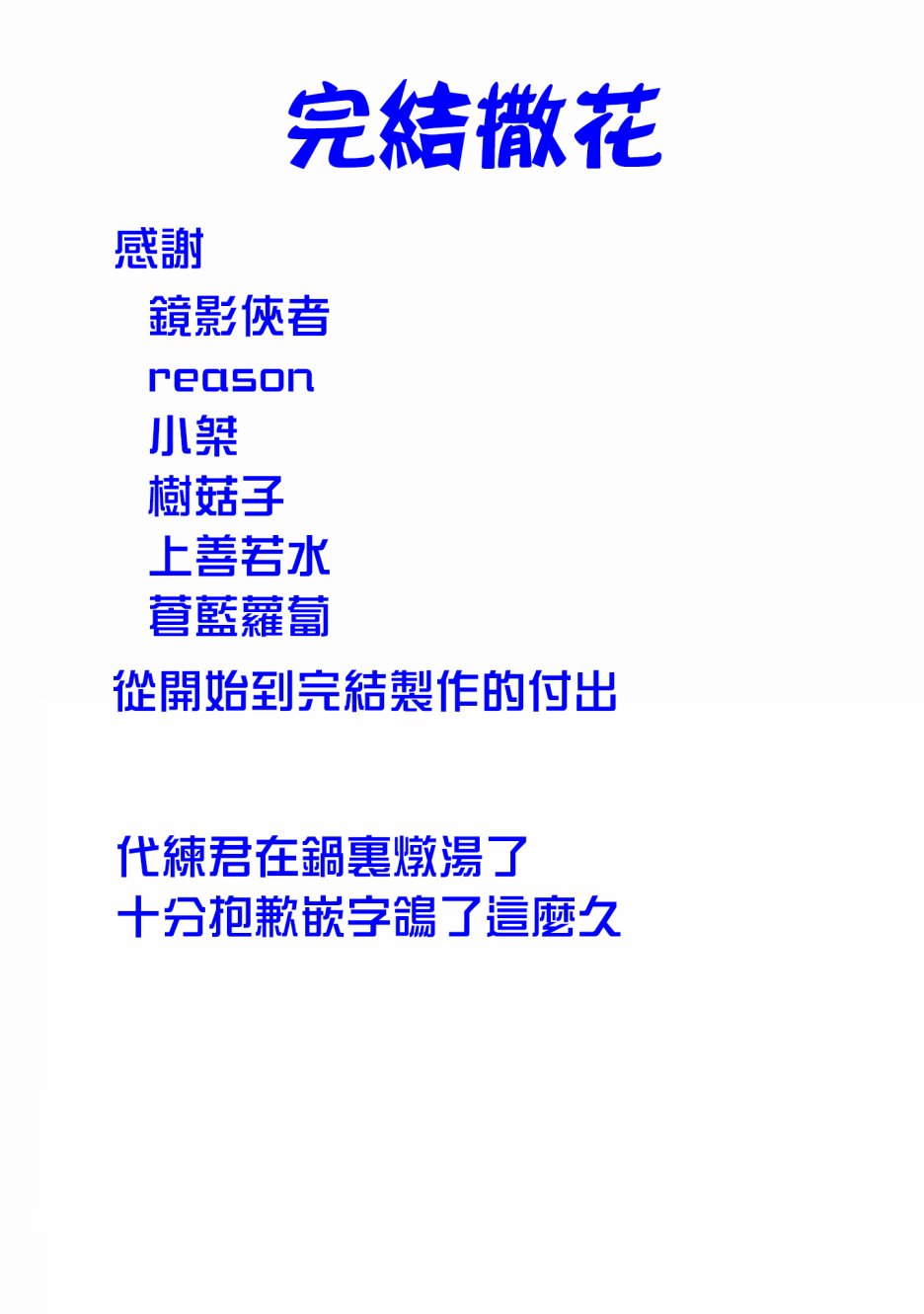JK与被舍弃的婴儿韩漫全集-最终章无删减无遮挡章节图片 
