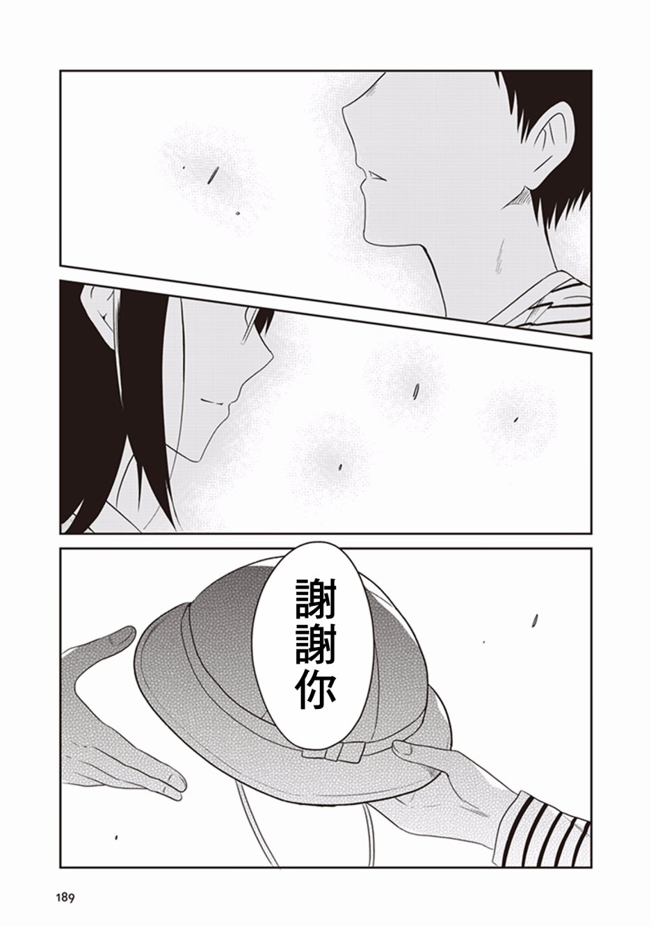 JK与被舍弃的婴儿韩漫全集-最终章无删减无遮挡章节图片 