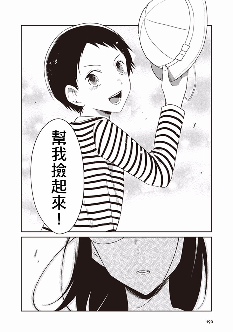 JK与被舍弃的婴儿韩漫全集-最终章无删减无遮挡章节图片 