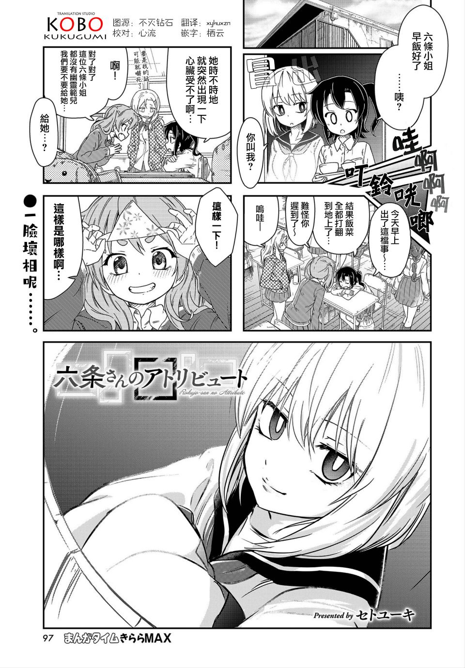 六条小姐是灵魂画宅韩漫全集-连载05话无删减无遮挡章节图片 