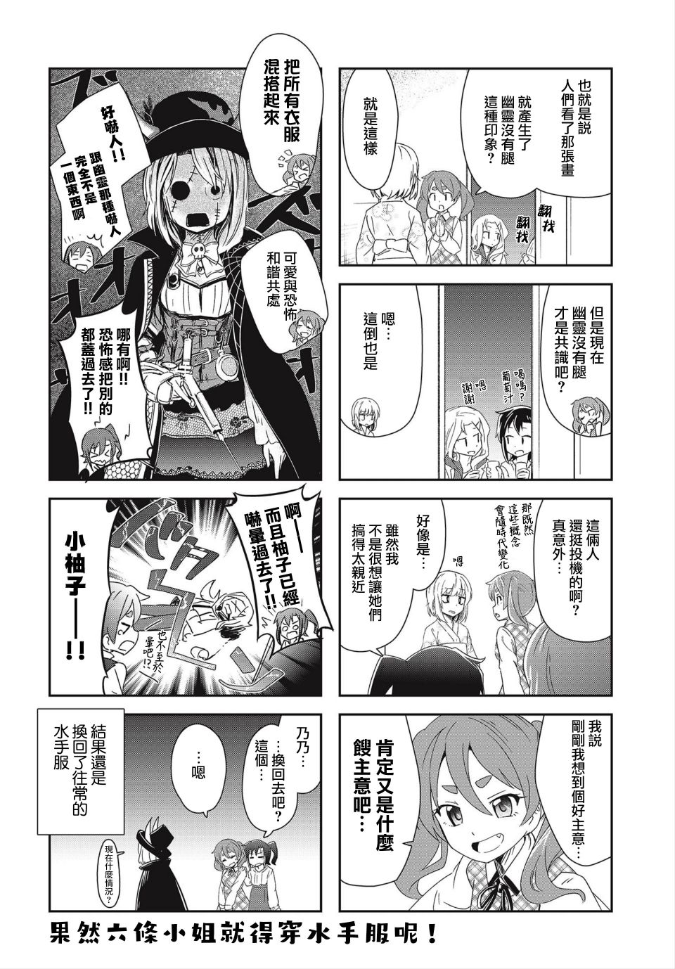 六条小姐是灵魂画宅韩漫全集-连载05话无删减无遮挡章节图片 