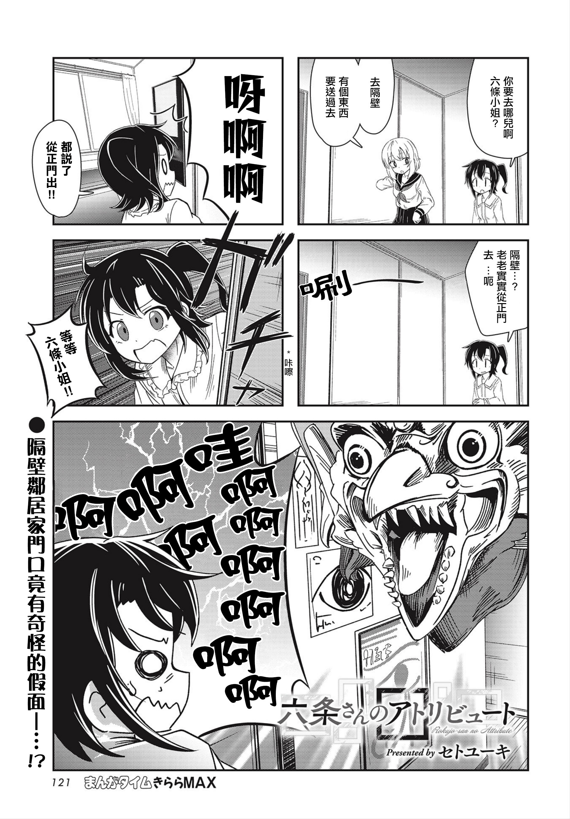 六条小姐是灵魂画宅韩漫全集-连载07话无删减无遮挡章节图片 