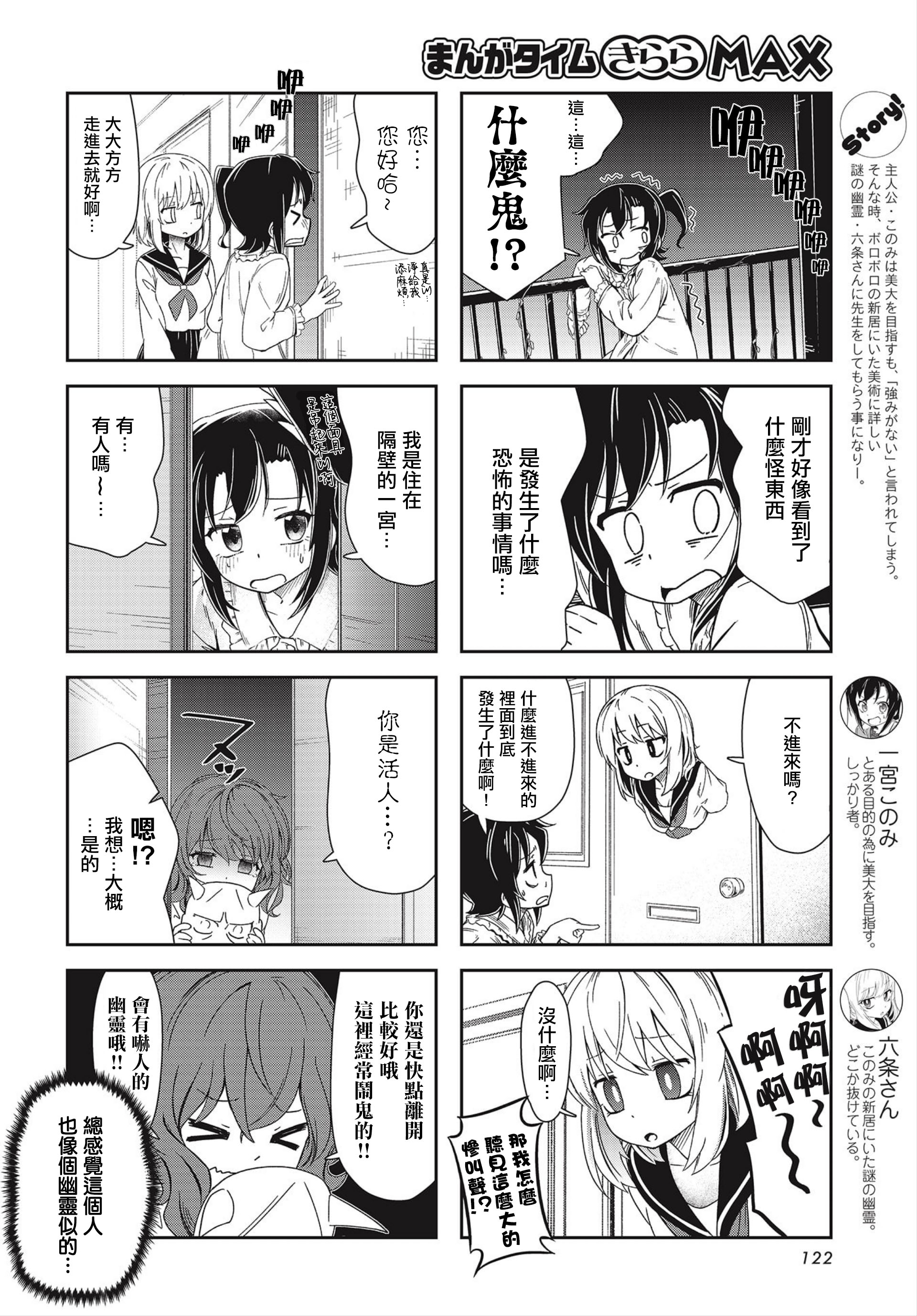 六条小姐是灵魂画宅韩漫全集-连载07话无删减无遮挡章节图片 