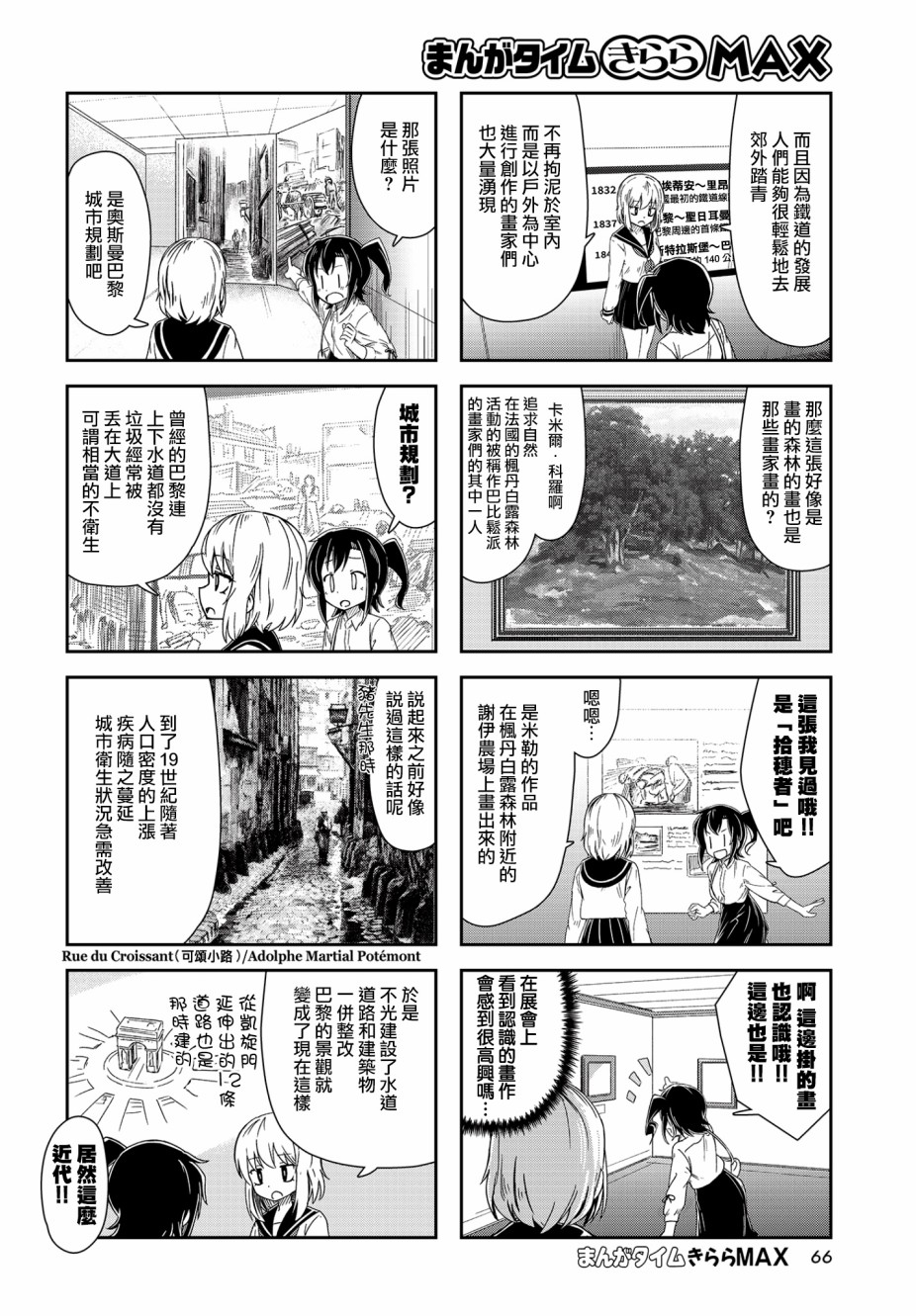 六条小姐是灵魂画宅韩漫全集-连载08话无删减无遮挡章节图片 