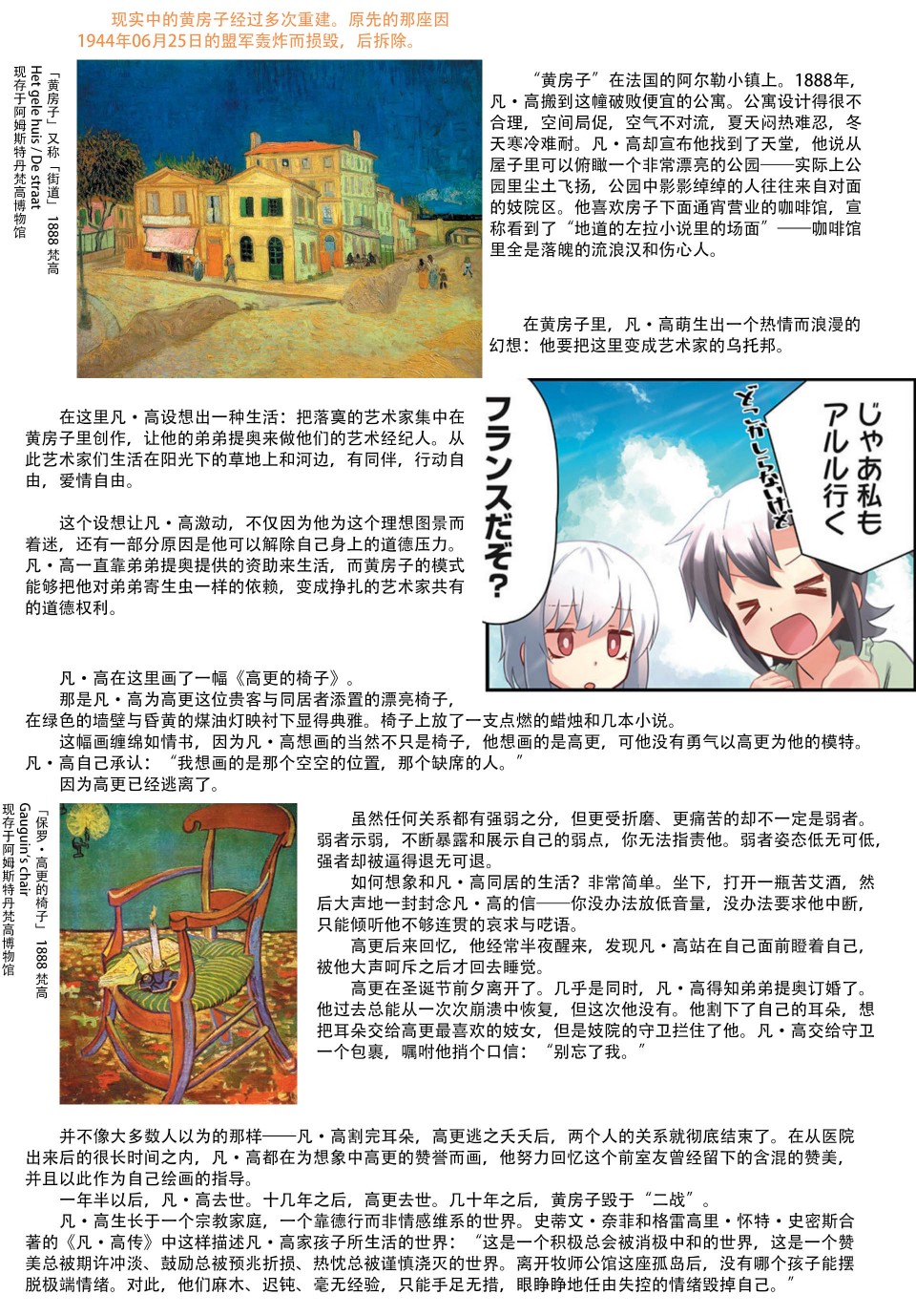 六条小姐是灵魂画宅韩漫全集-连载09话无删减无遮挡章节图片 