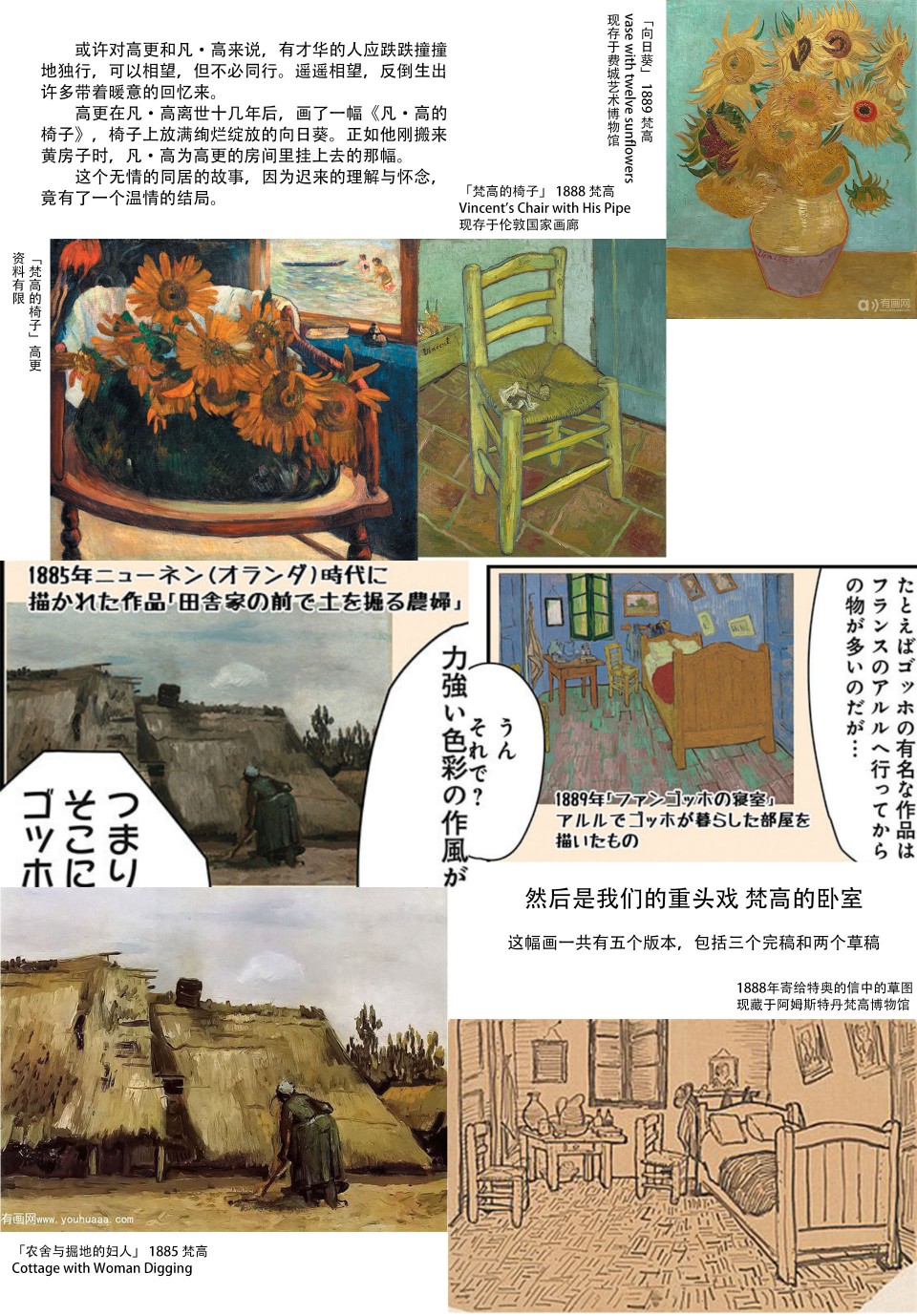 六条小姐是灵魂画宅韩漫全集-连载09话无删减无遮挡章节图片 