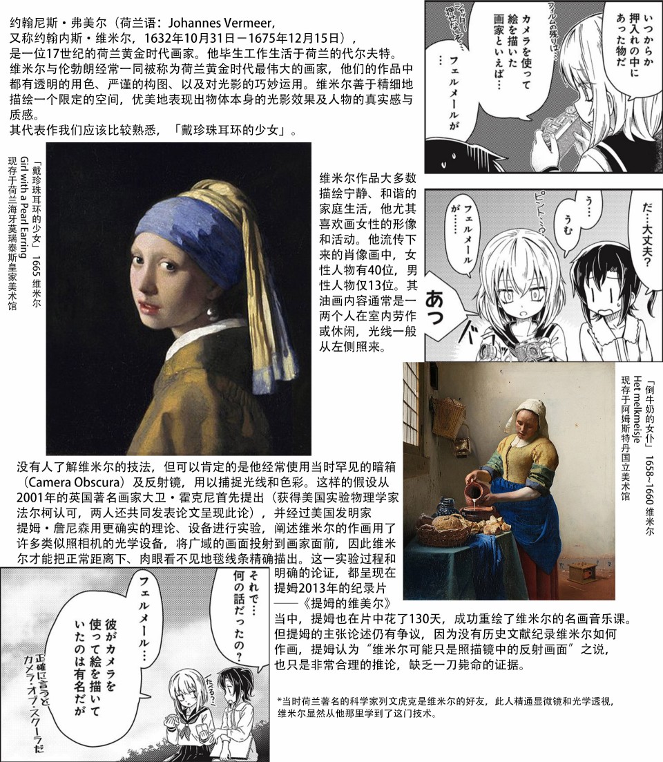 六条小姐是灵魂画宅韩漫全集-连载09话无删减无遮挡章节图片 