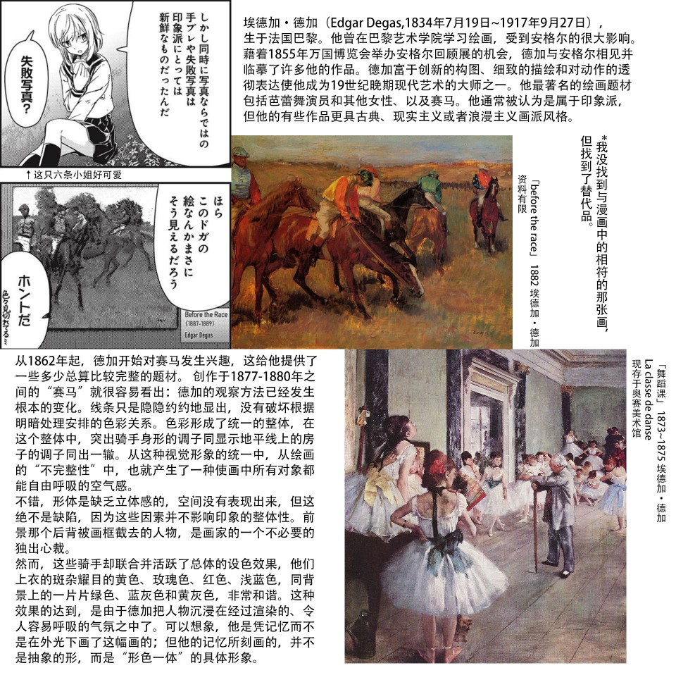 六条小姐是灵魂画宅韩漫全集-连载09话无删减无遮挡章节图片 