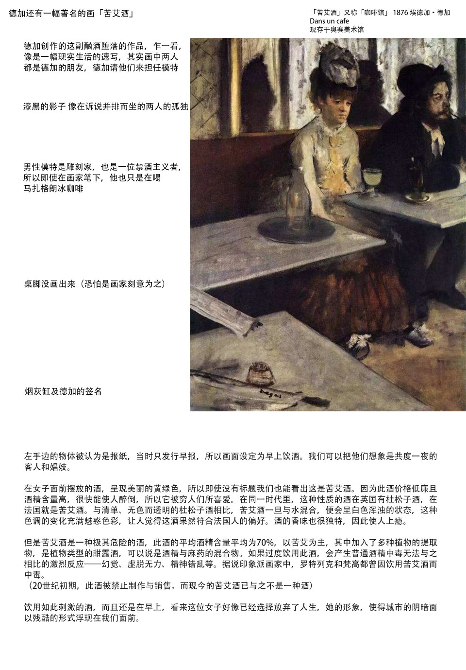 六条小姐是灵魂画宅韩漫全集-连载09话无删减无遮挡章节图片 