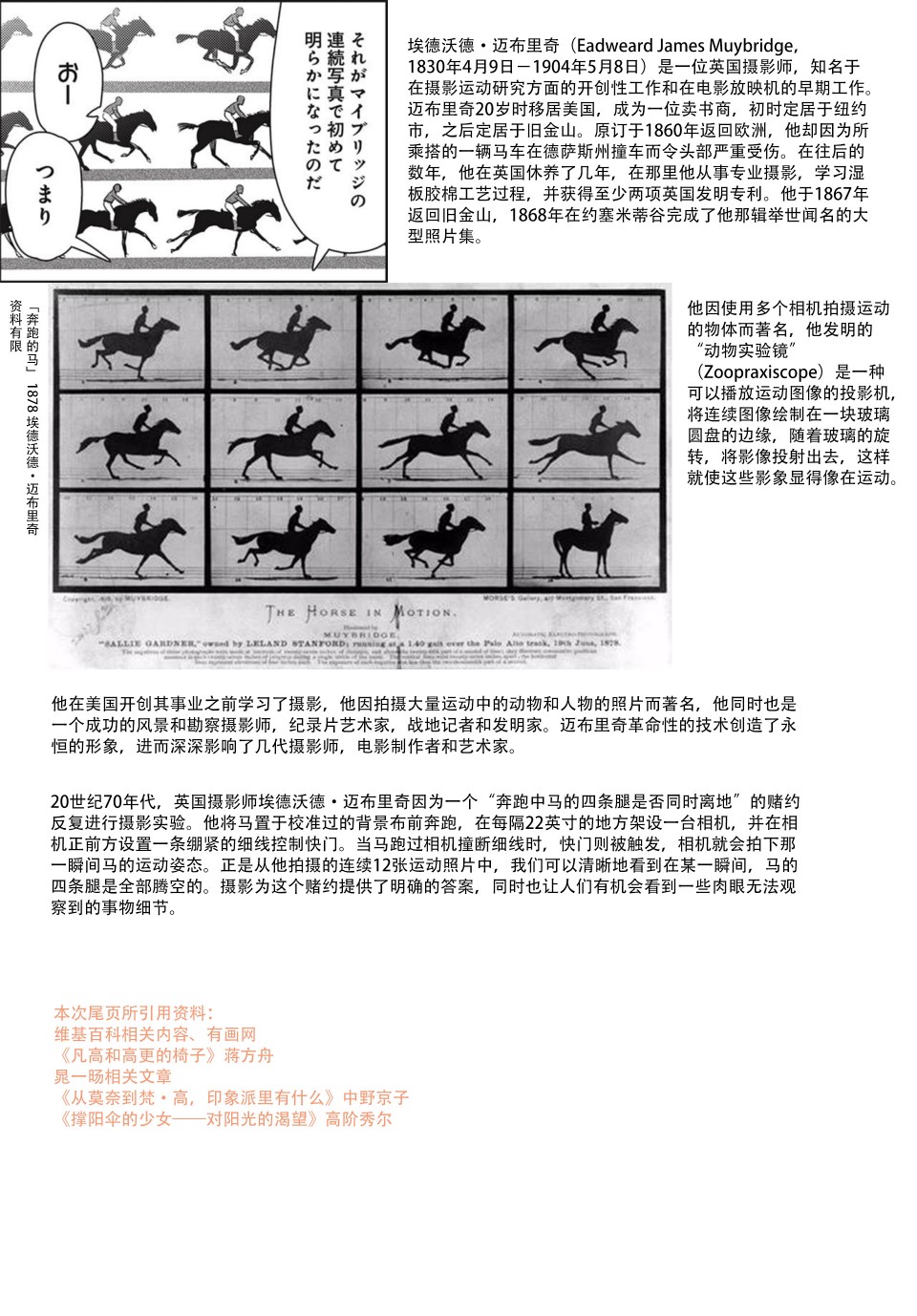 六条小姐是灵魂画宅韩漫全集-连载09话无删减无遮挡章节图片 
