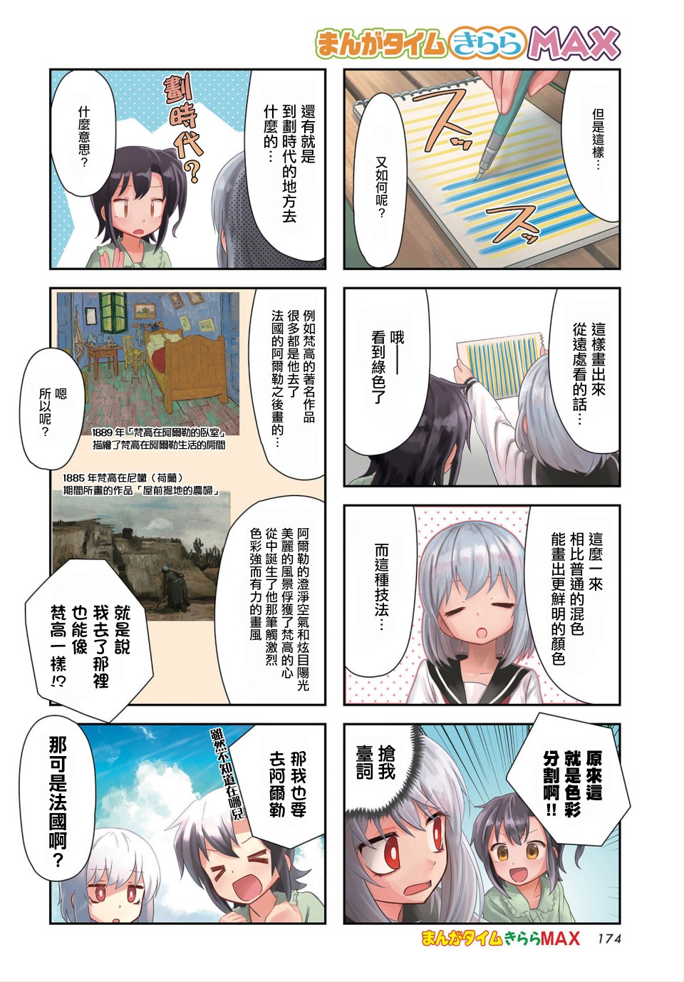 六条小姐是灵魂画宅韩漫全集-连载09话无删减无遮挡章节图片 