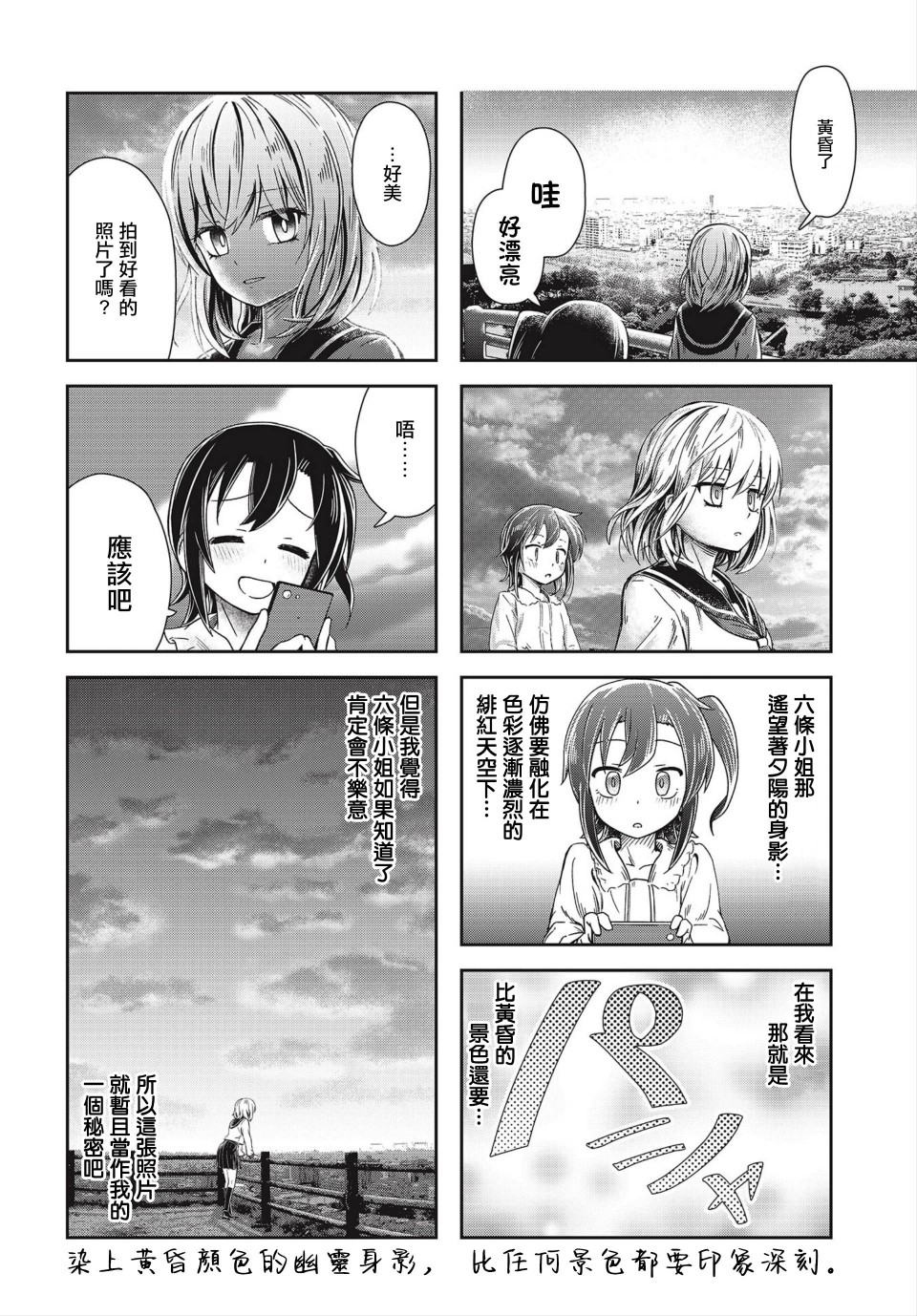 六条小姐是灵魂画宅韩漫全集-连载09话无删减无遮挡章节图片 