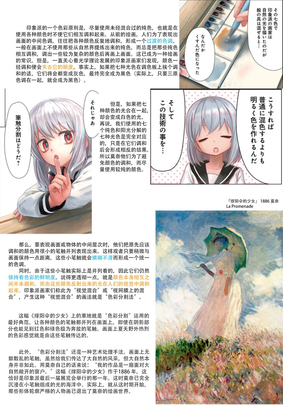 六条小姐是灵魂画宅韩漫全集-连载09话无删减无遮挡章节图片 