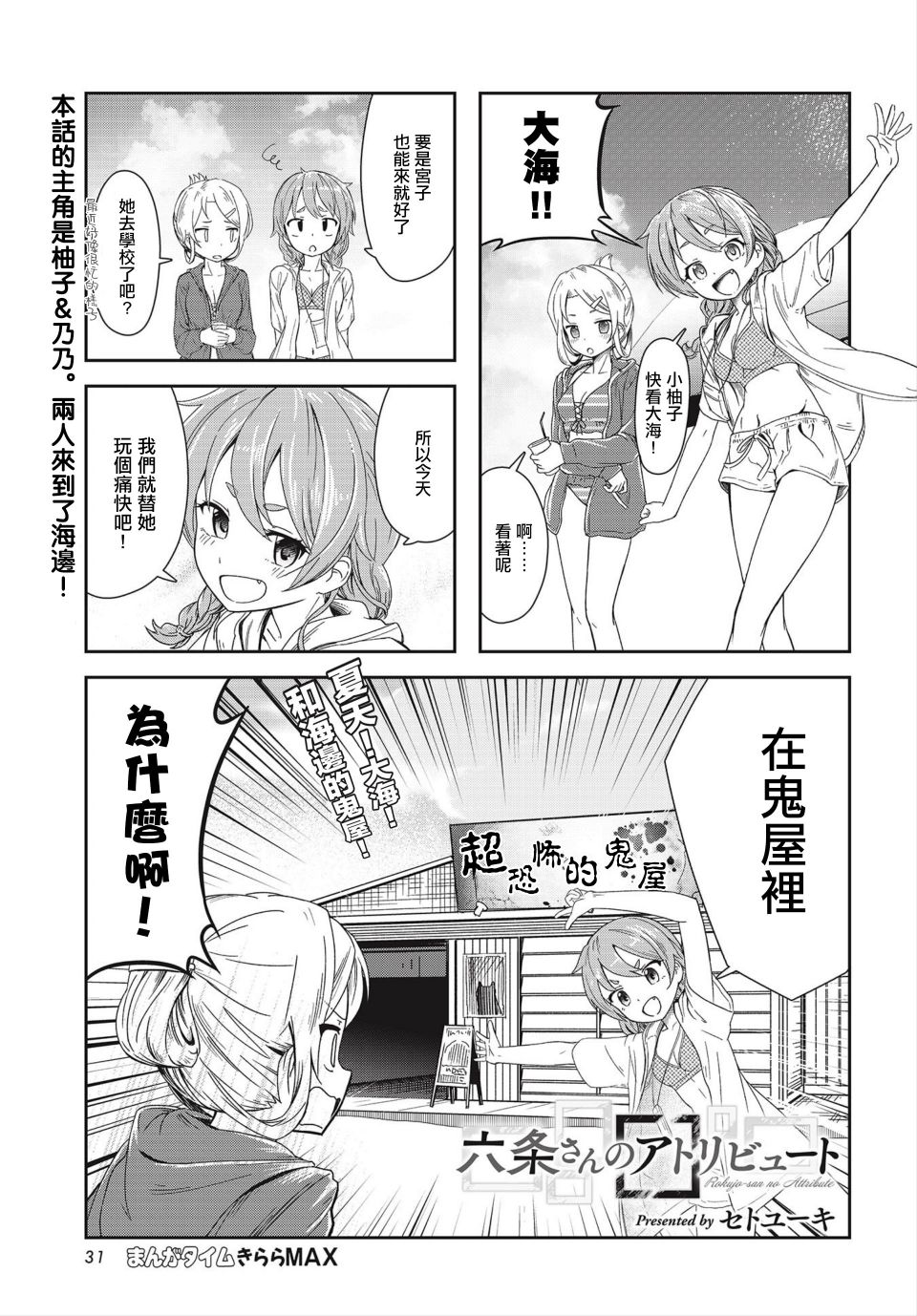 六条小姐是灵魂画宅韩漫全集-连载10话无删减无遮挡章节图片 