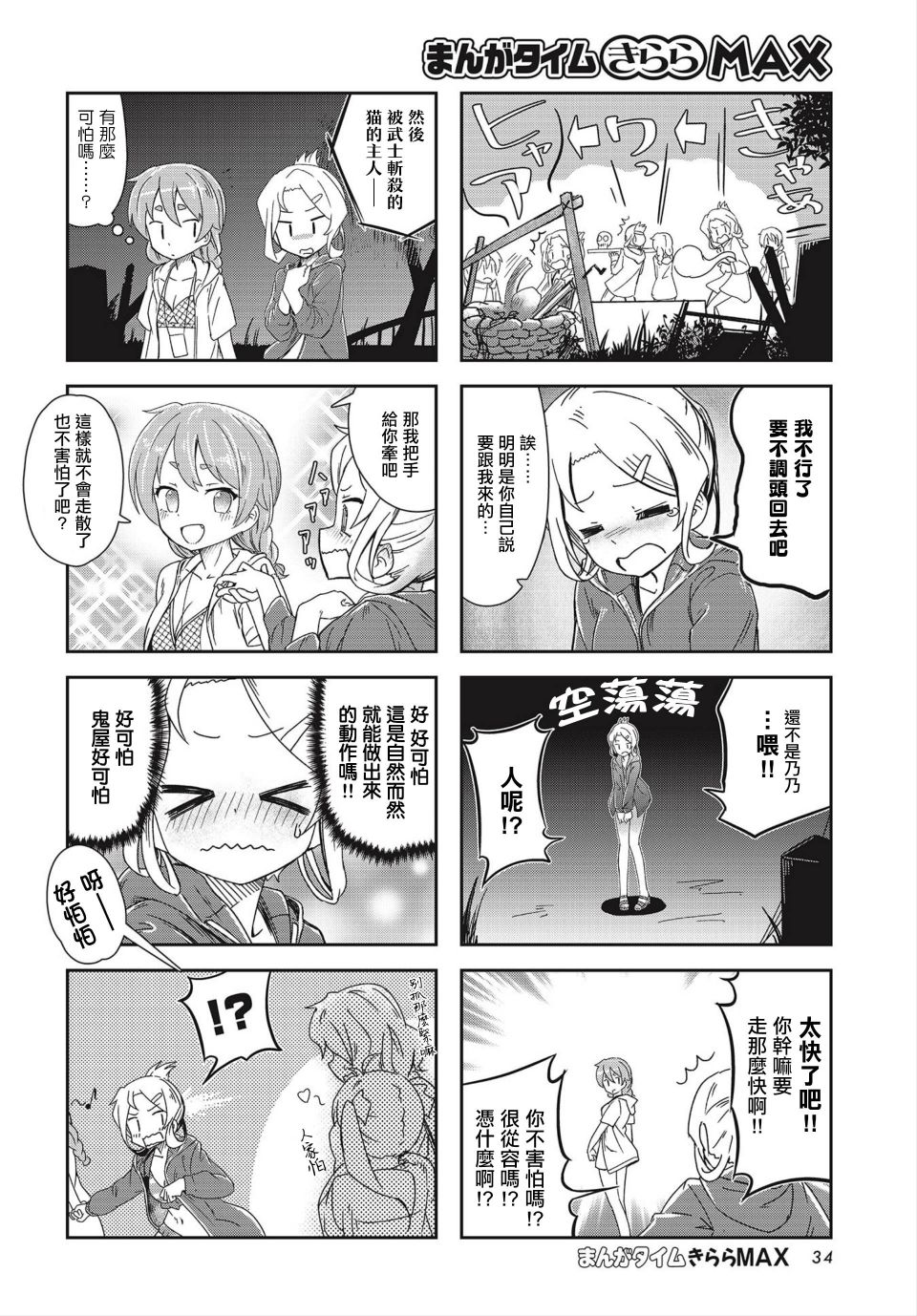 六条小姐是灵魂画宅韩漫全集-连载10话无删减无遮挡章节图片 