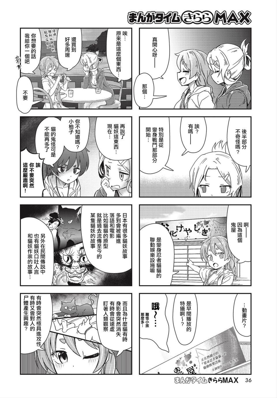 六条小姐是灵魂画宅韩漫全集-连载10话无删减无遮挡章节图片 