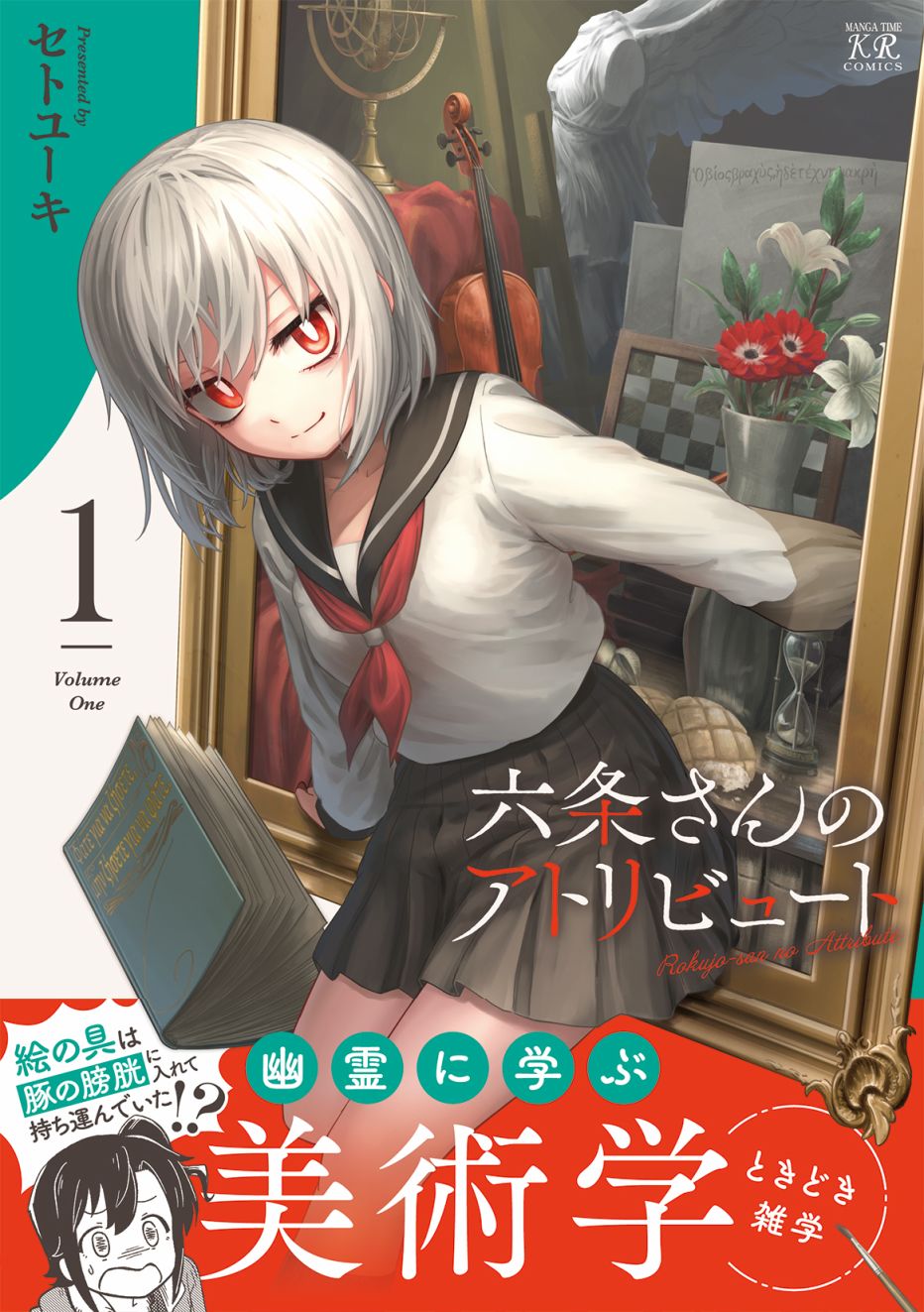 六条小姐是灵魂画宅韩漫全集-第11话无删减无遮挡章节图片 