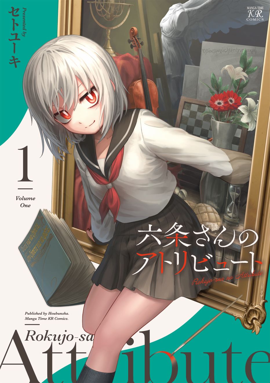 六条小姐是灵魂画宅韩漫全集-第11话无删减无遮挡章节图片 