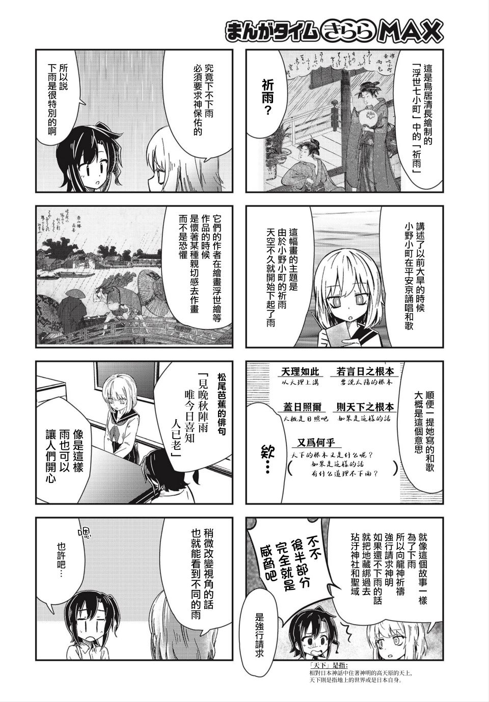 六条小姐是灵魂画宅韩漫全集-第12话无删减无遮挡章节图片 