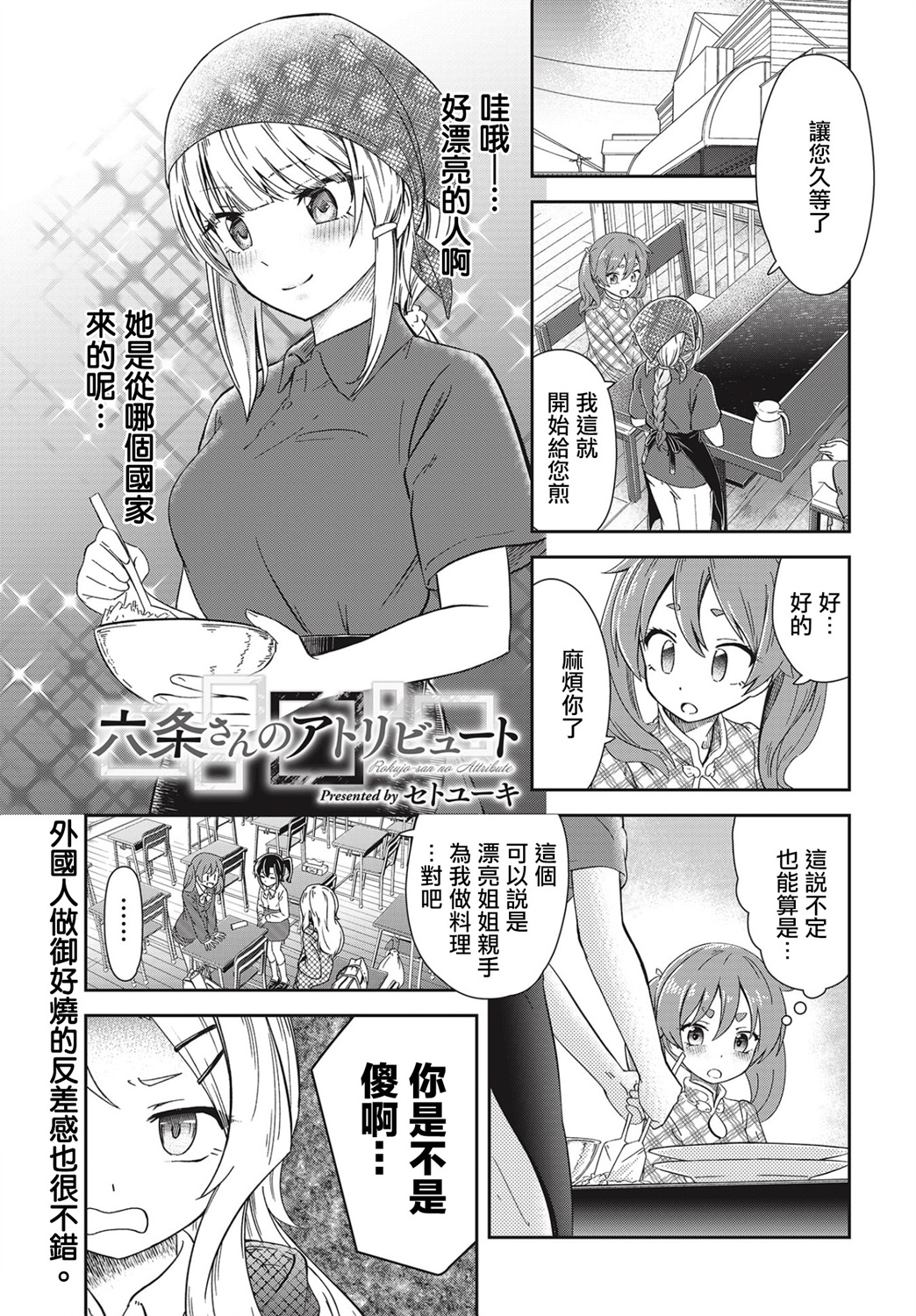 六条小姐是灵魂画宅韩漫全集-第13话无删减无遮挡章节图片 