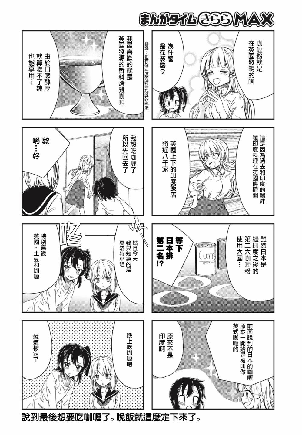 六条小姐是灵魂画宅韩漫全集-第14话无删减无遮挡章节图片 