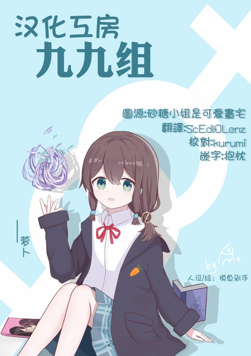 六条小姐是灵魂画宅韩漫全集-第14话无删减无遮挡章节图片 