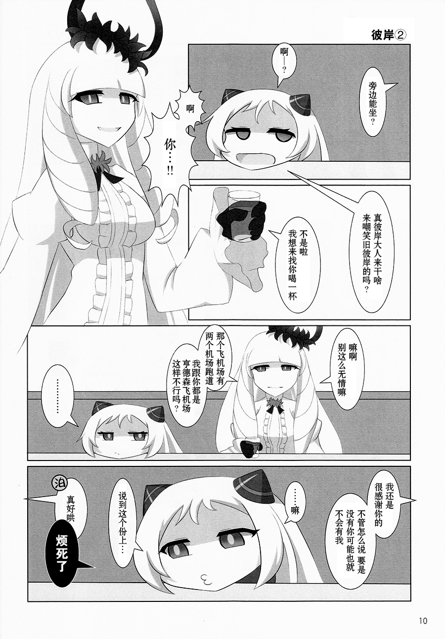 宴会栖舰韩漫全集-短篇无删减无遮挡章节图片 