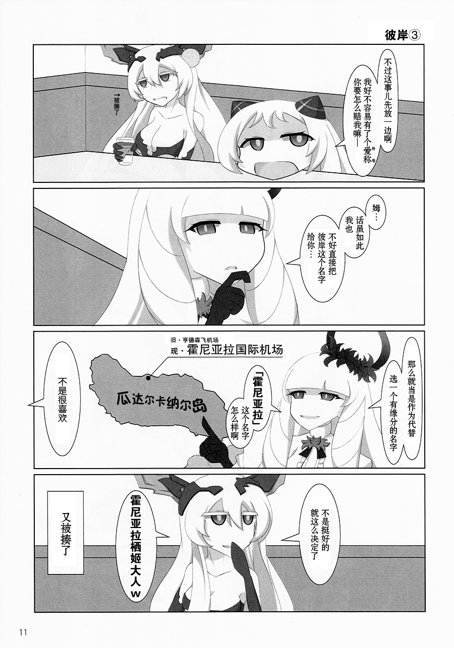 宴会栖舰韩漫全集-短篇无删减无遮挡章节图片 