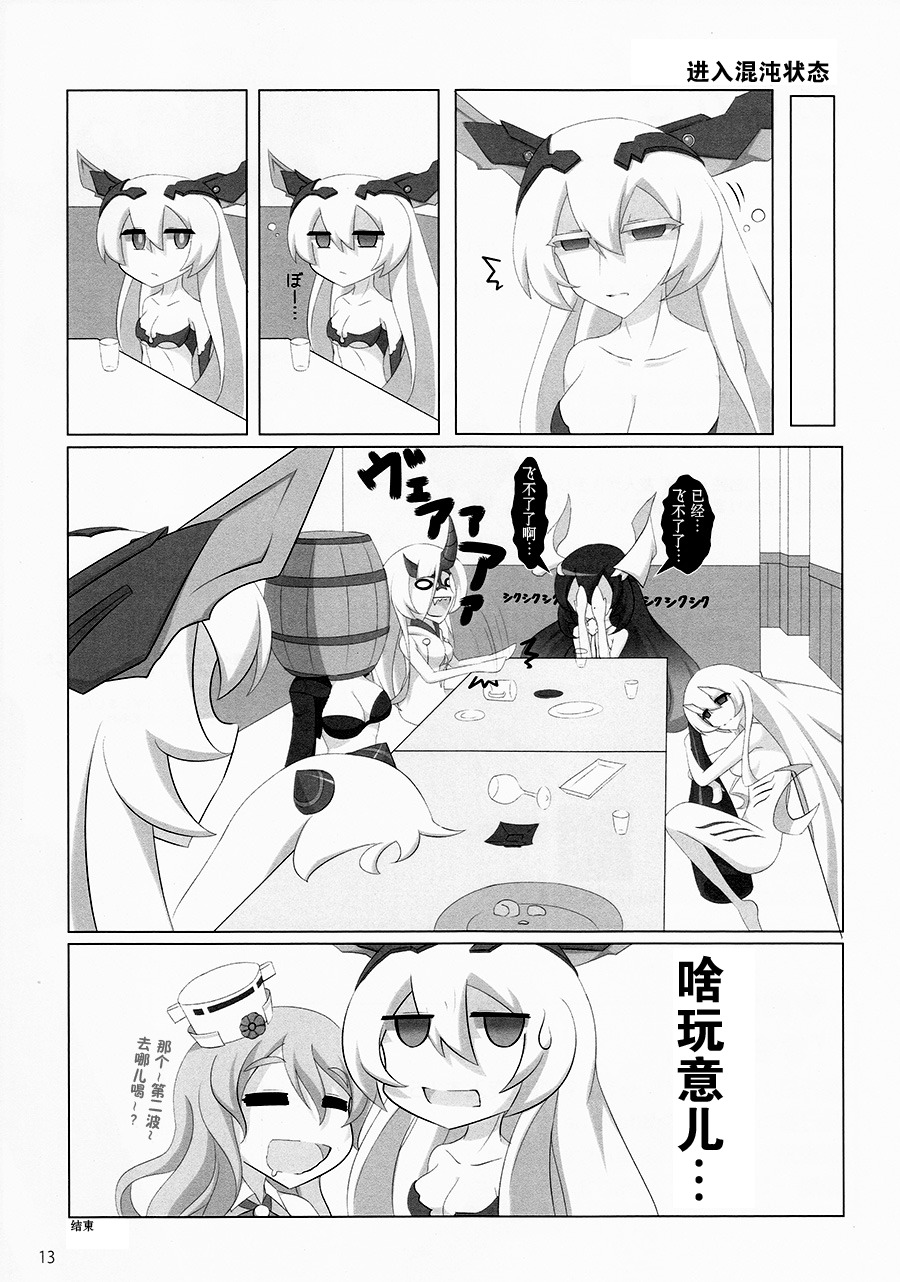 宴会栖舰韩漫全集-短篇无删减无遮挡章节图片 
