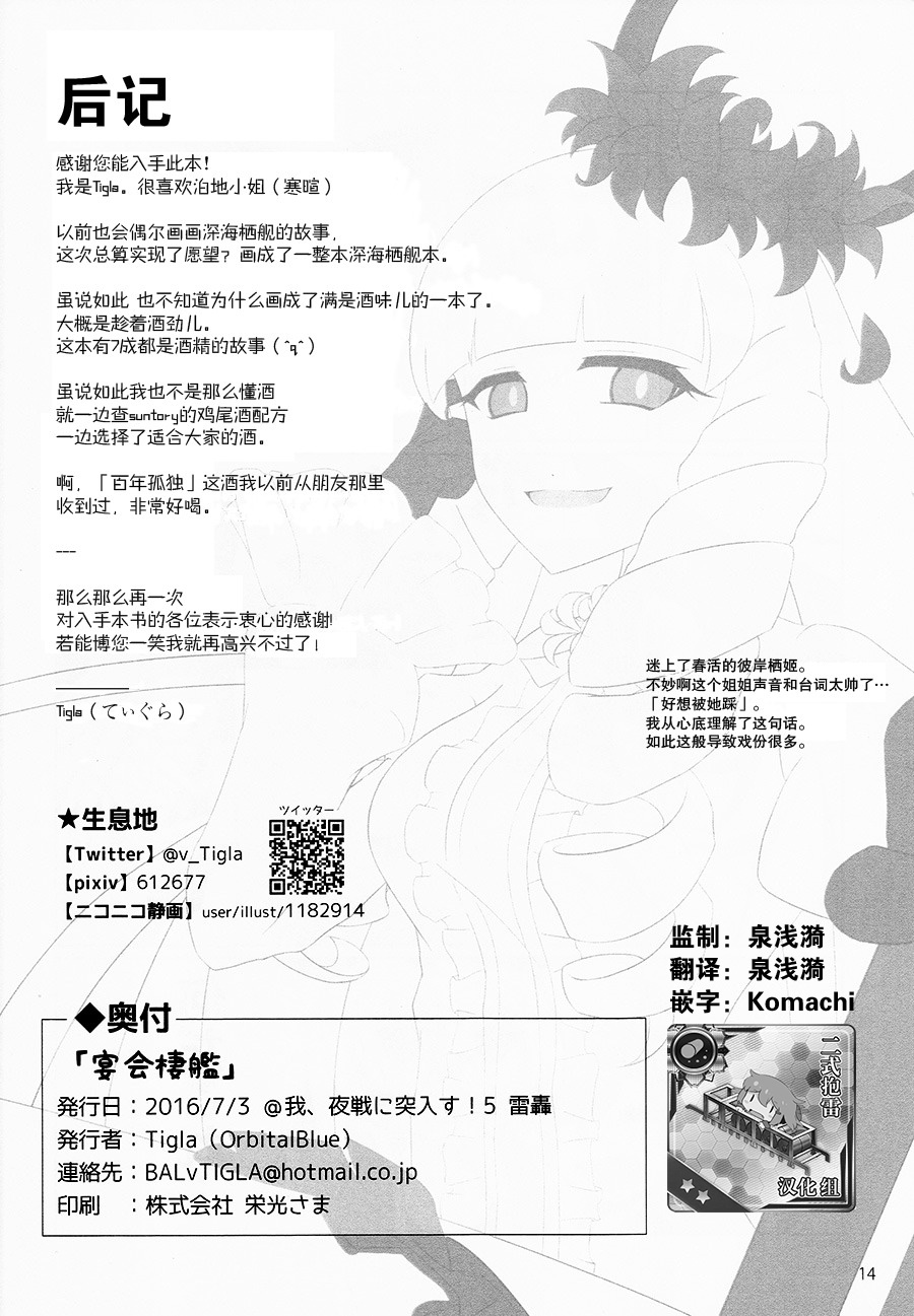 宴会栖舰韩漫全集-短篇无删减无遮挡章节图片 