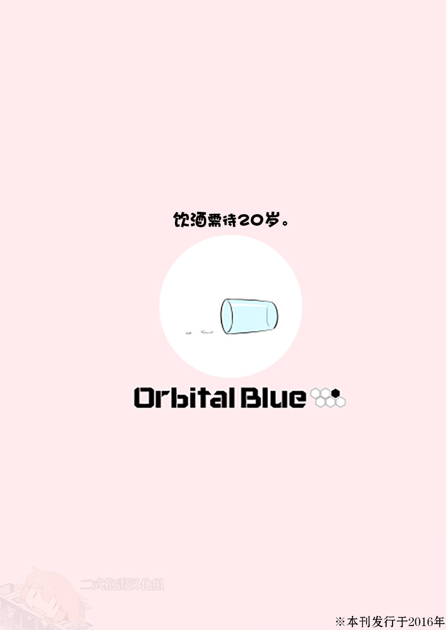 宴会栖舰韩漫全集-短篇无删减无遮挡章节图片 