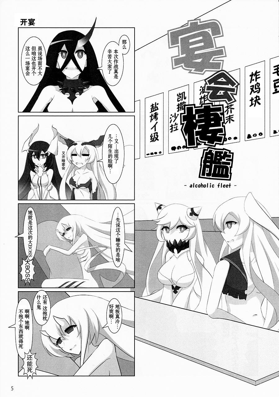 宴会栖舰韩漫全集-短篇无删减无遮挡章节图片 