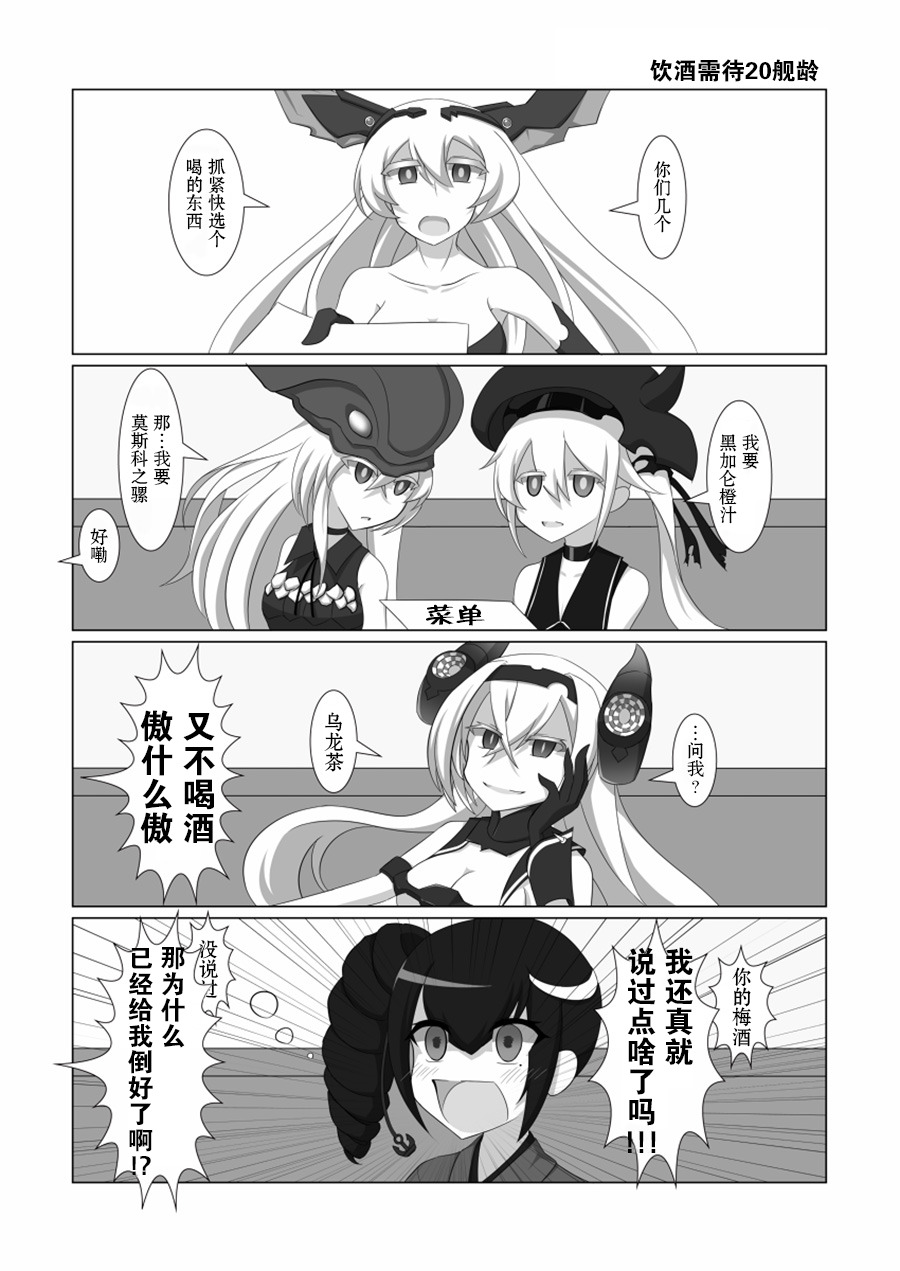 宴会栖舰韩漫全集-短篇无删减无遮挡章节图片 