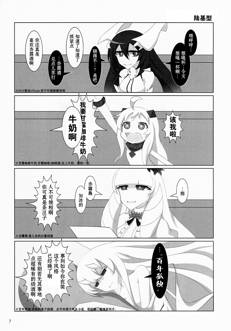 宴会栖舰韩漫全集-短篇无删减无遮挡章节图片 