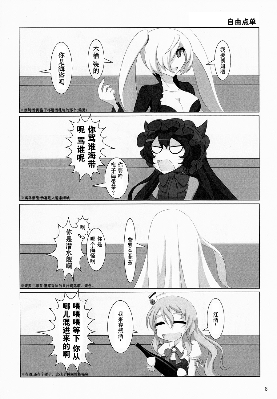 宴会栖舰韩漫全集-短篇无删减无遮挡章节图片 