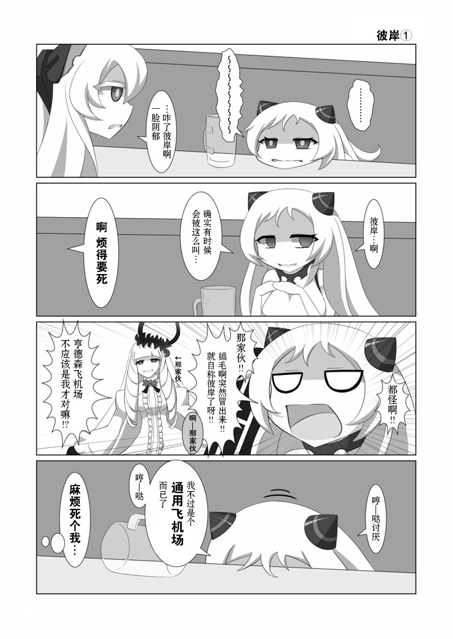 宴会栖舰韩漫全集-短篇无删减无遮挡章节图片 