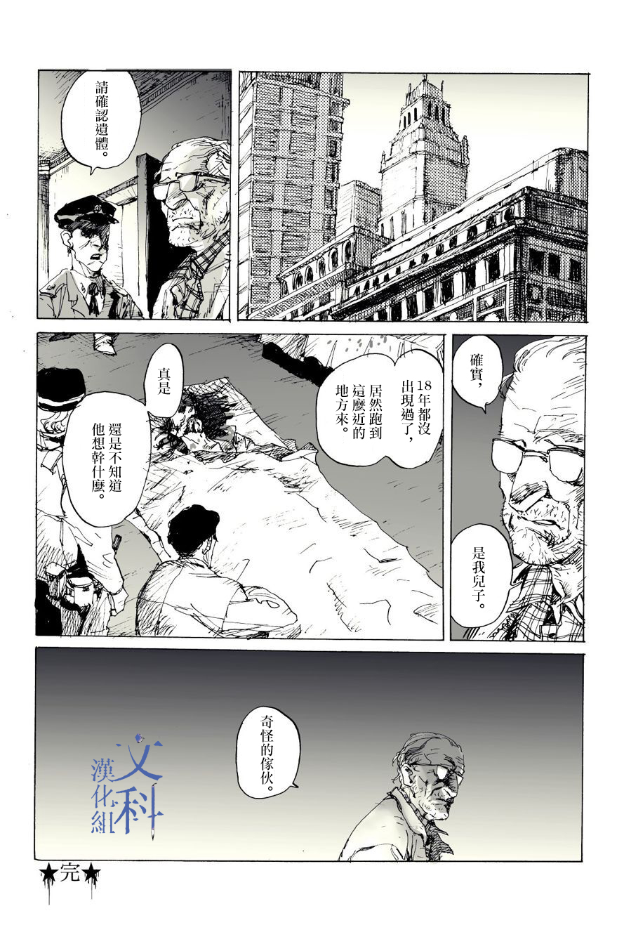 童年·胡子韩漫全集-短篇无删减无遮挡章节图片 