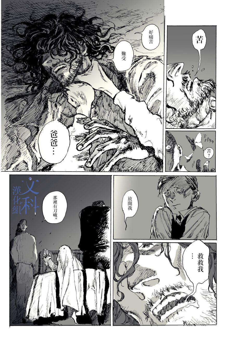 童年·胡子韩漫全集-短篇无删减无遮挡章节图片 