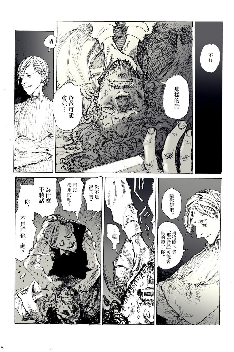 童年·胡子韩漫全集-短篇无删减无遮挡章节图片 