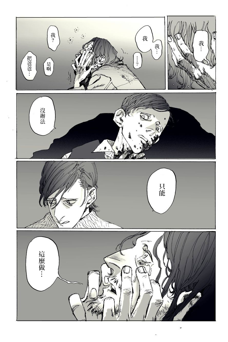 童年·胡子韩漫全集-短篇无删减无遮挡章节图片 