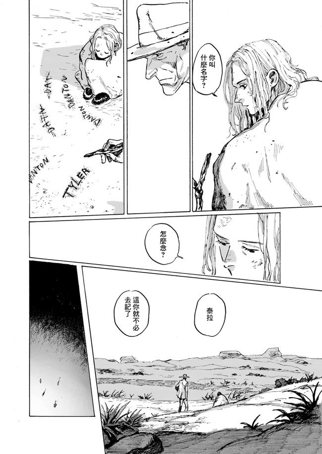 YISKA韩漫全集-短篇无删减无遮挡章节图片 