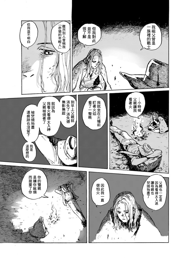 YISKA韩漫全集-短篇无删减无遮挡章节图片 