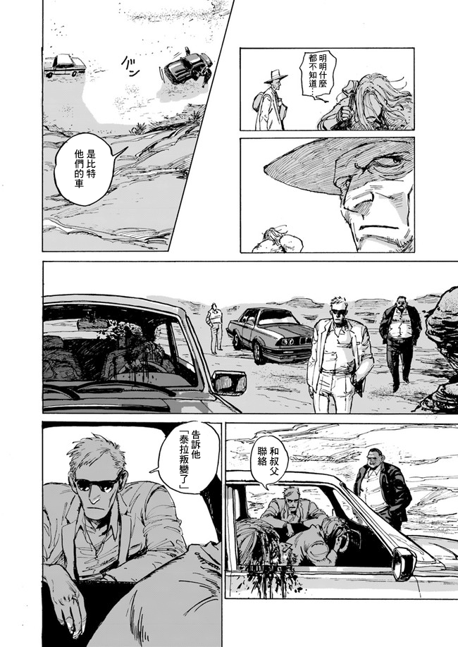 YISKA韩漫全集-短篇无删减无遮挡章节图片 