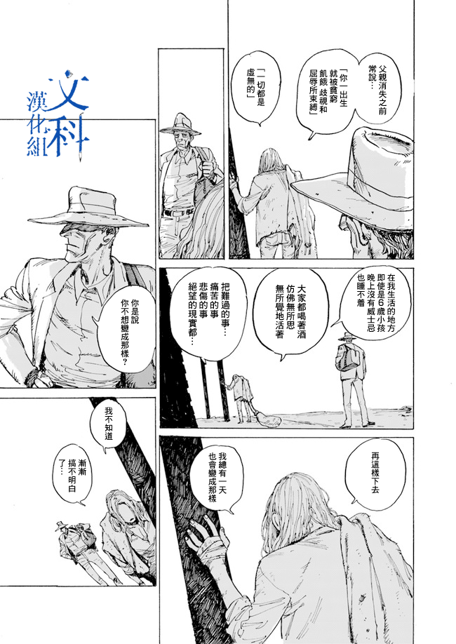 YISKA韩漫全集-短篇无删减无遮挡章节图片 