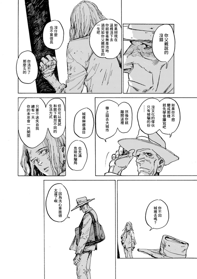 YISKA韩漫全集-短篇无删减无遮挡章节图片 