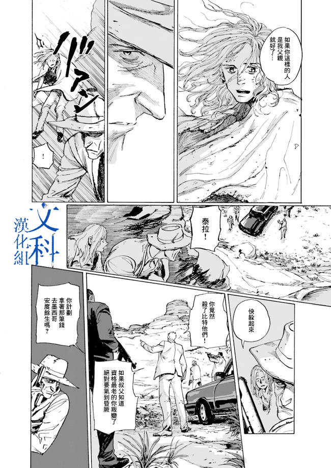 YISKA韩漫全集-短篇无删减无遮挡章节图片 