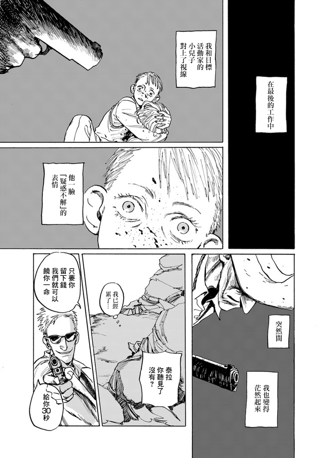 YISKA韩漫全集-短篇无删减无遮挡章节图片 