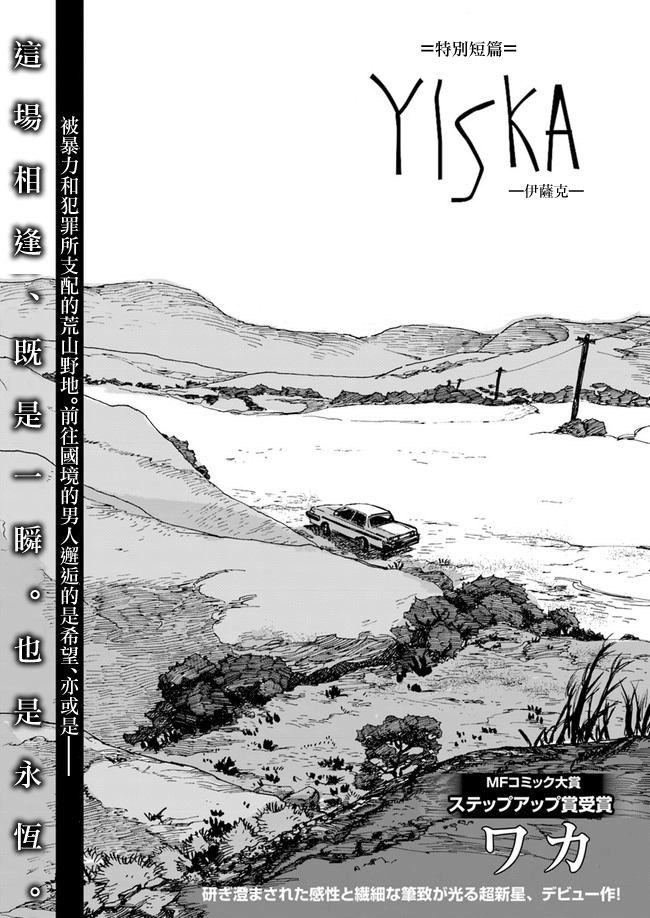 YISKA韩漫全集-短篇无删减无遮挡章节图片 