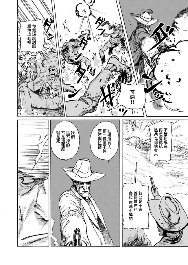 YISKA韩漫全集-短篇无删减无遮挡章节图片 